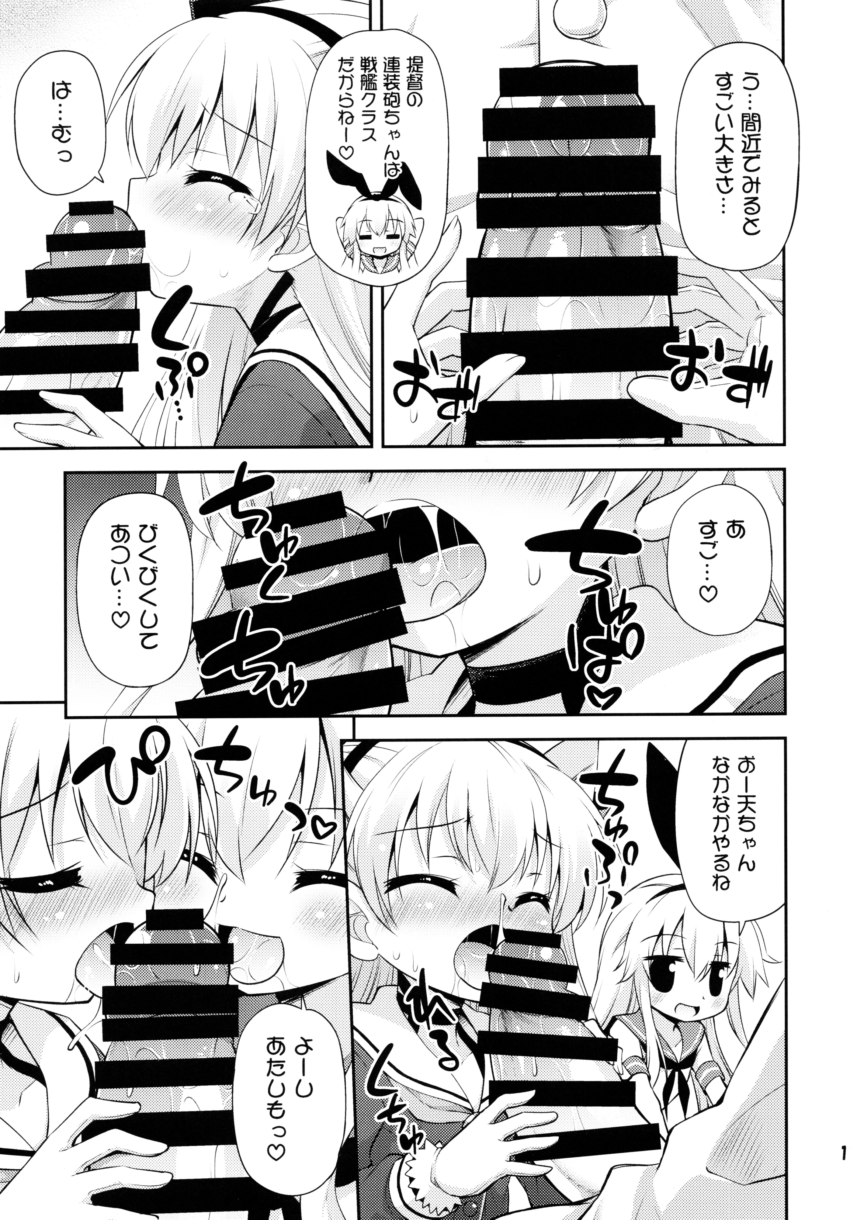Waga Keibifu no Kekkon Jijou page 10 full