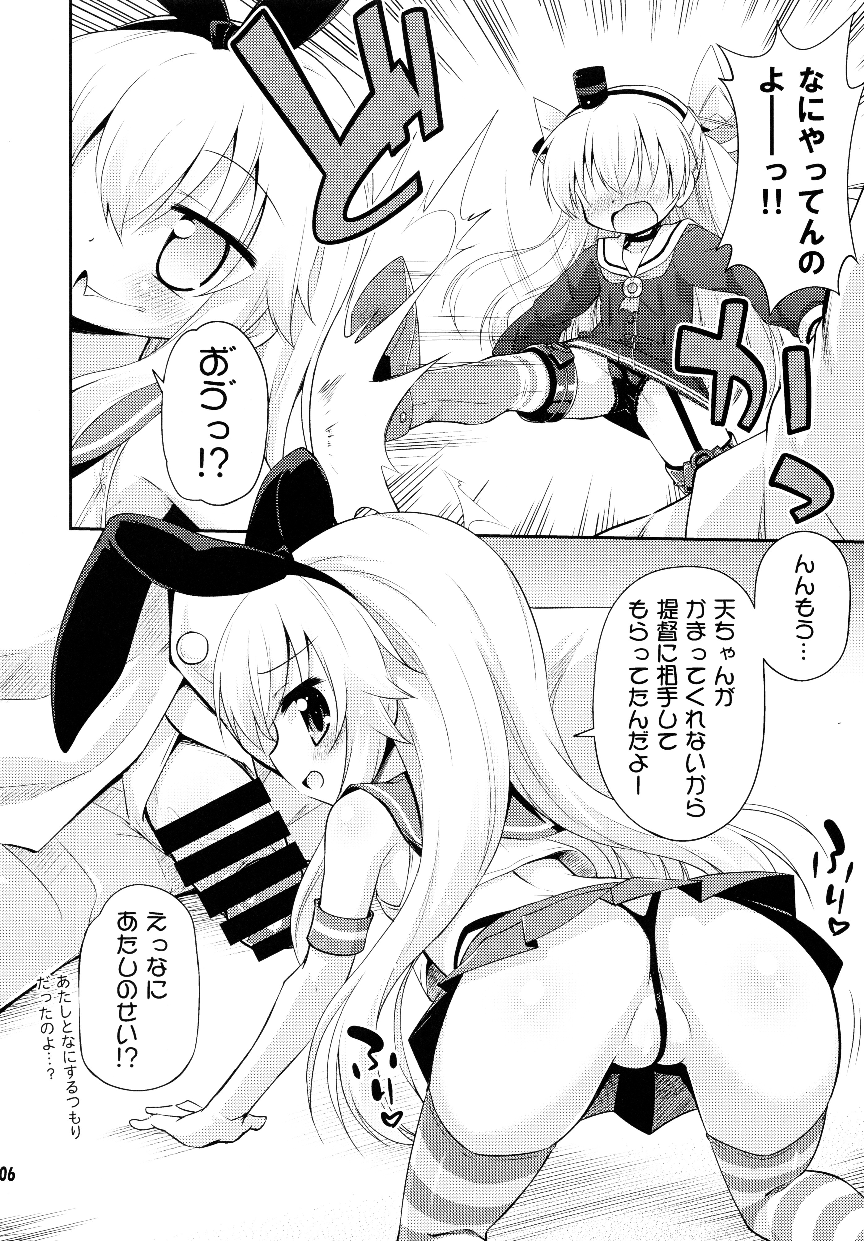 Waga Keibifu no Kekkon Jijou page 5 full