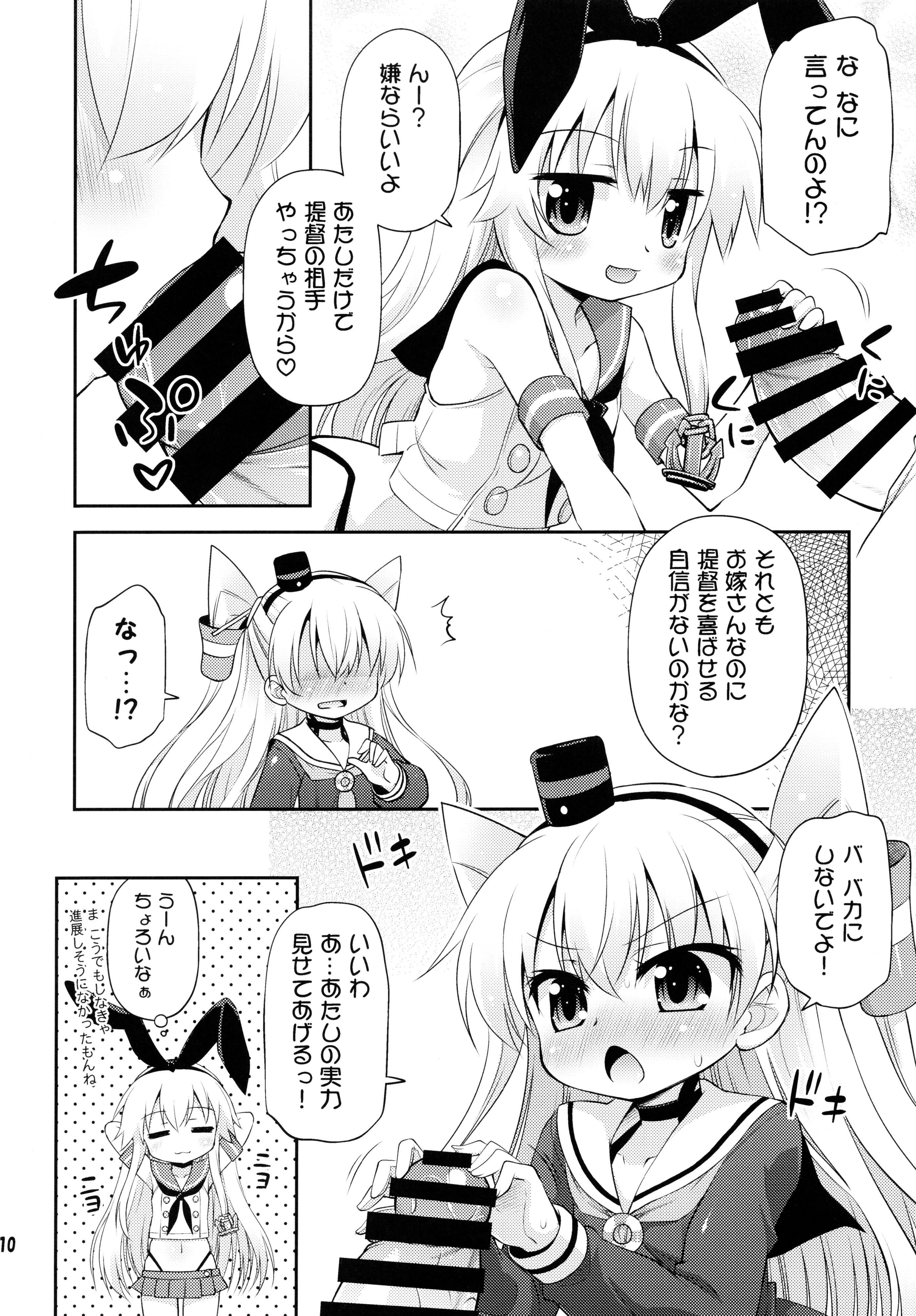 Waga Keibifu no Kekkon Jijou page 9 full