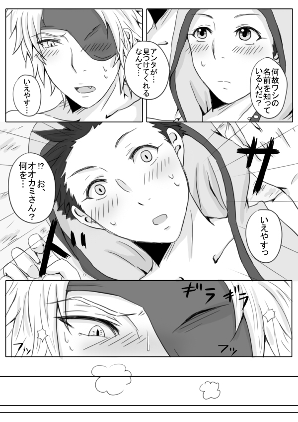 Ookami-san wa Kiiro Zukin ga Suki! page 7 full