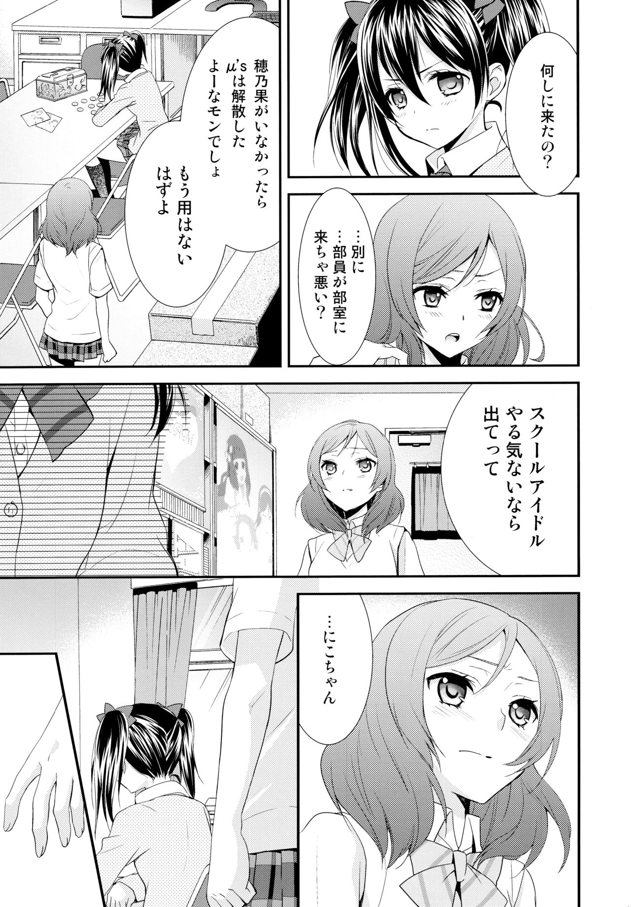 Nico&amp;Maki Collection page 10 full