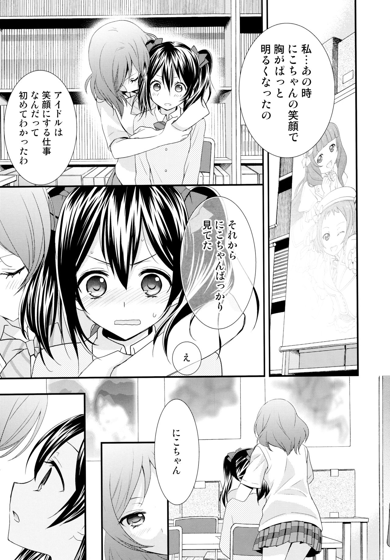 Nico&amp;Maki Collection page 8 full