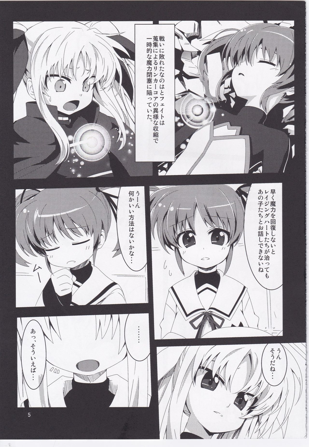 Maryoku Heisoku page 4 full