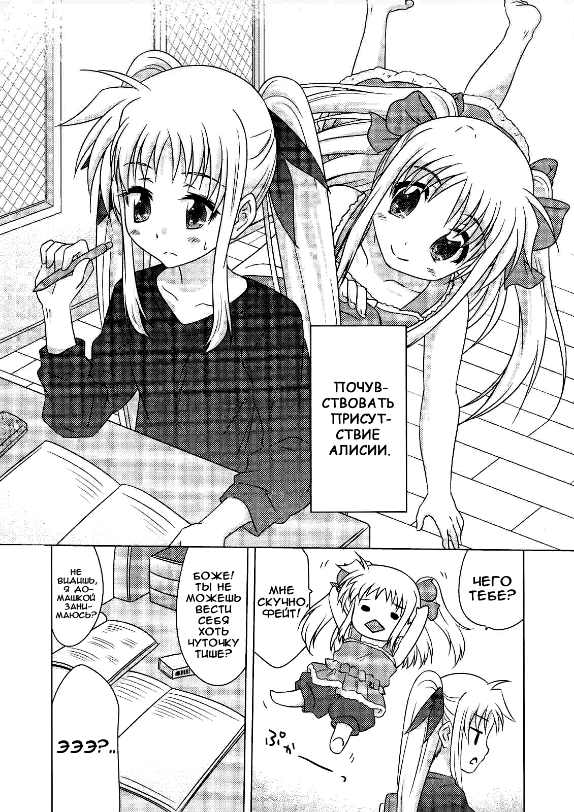 Sorairo no Kioku <Jou> page 3 full