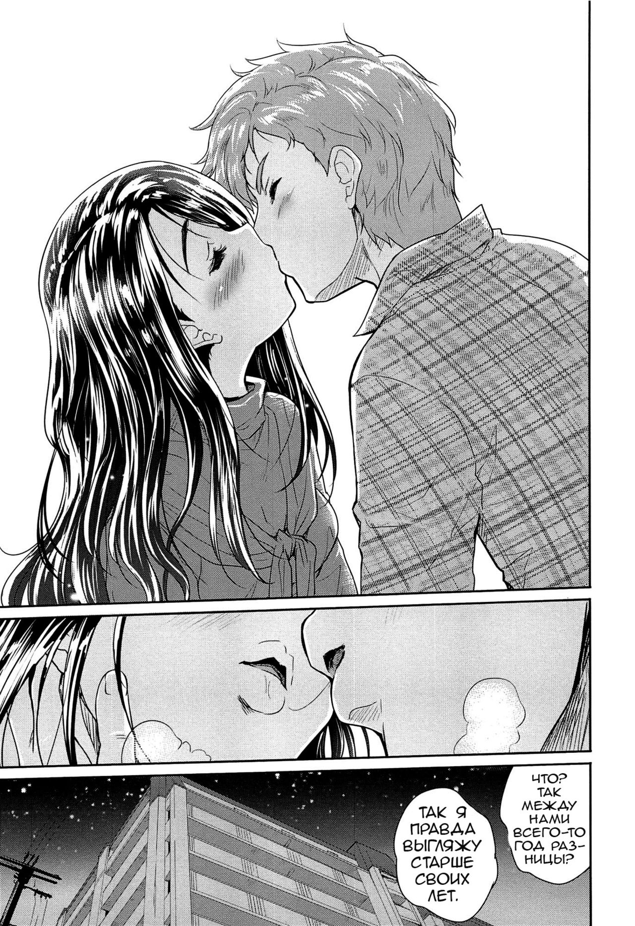 Tamanegi Lovers | Луковые любовники page 9 full