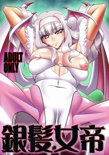 Ginpatsu Jotei cover