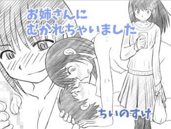 Onee-chan ni Mukarechaimashita cover