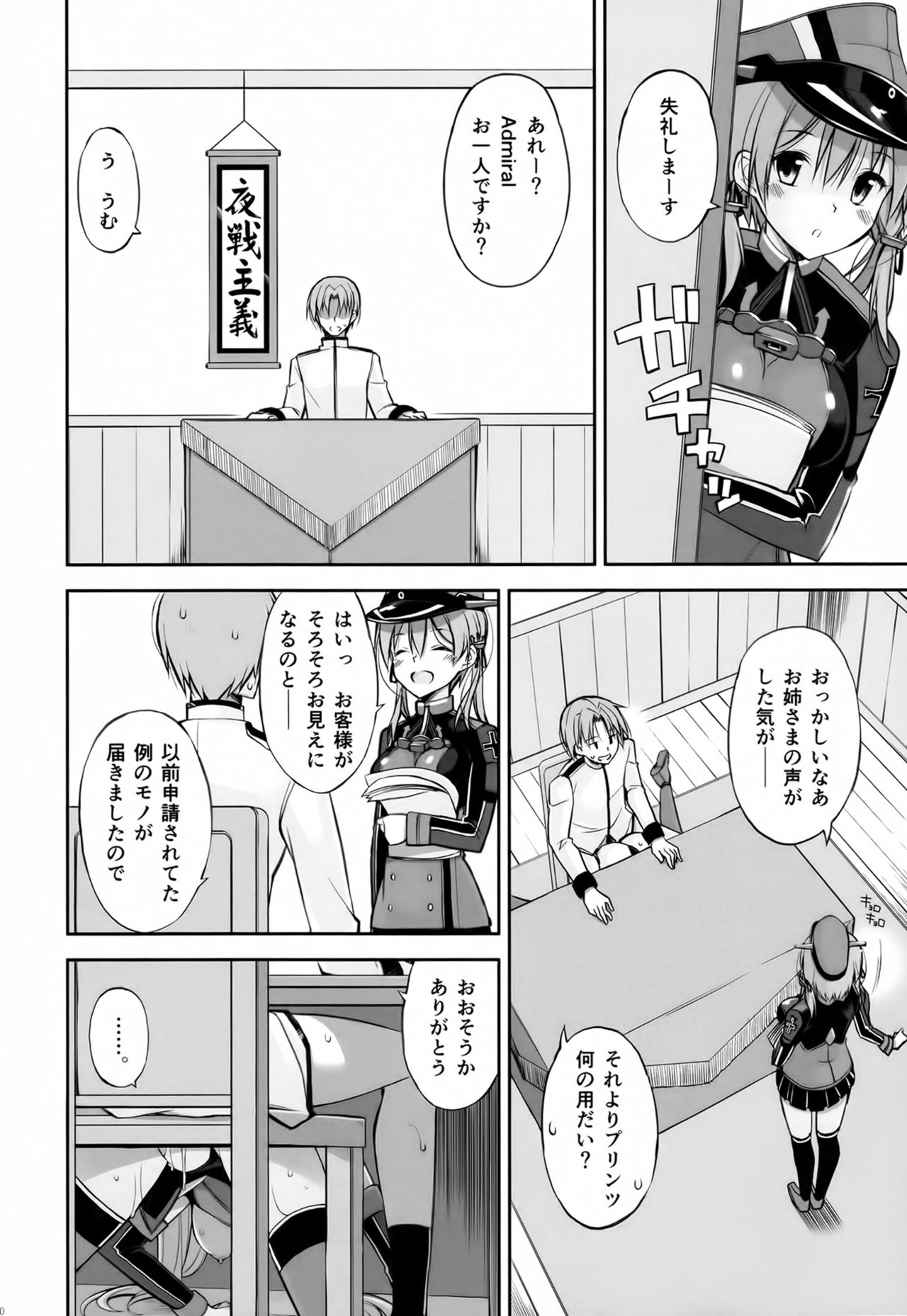 Dearest page 10 full