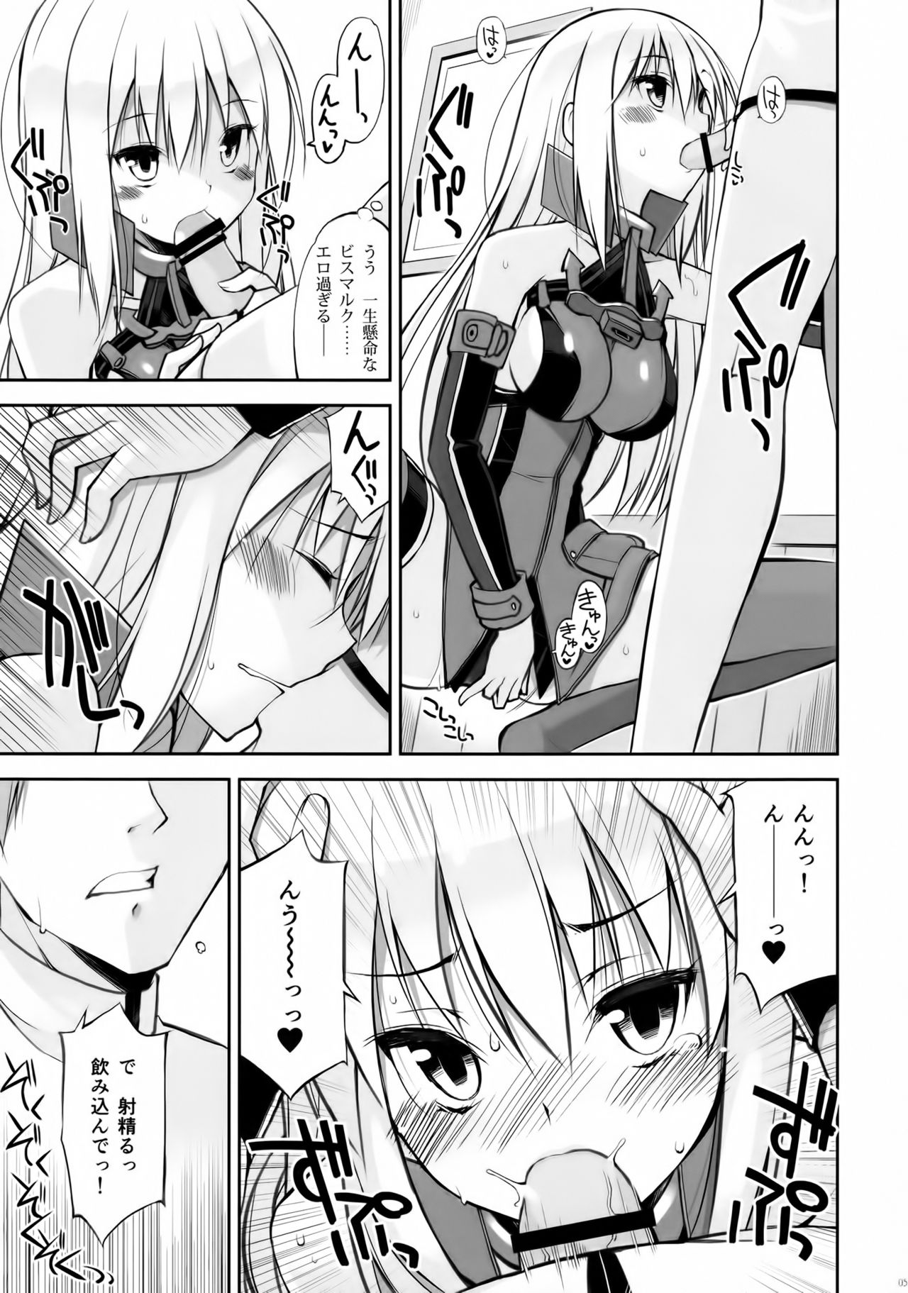 Dearest page 5 full
