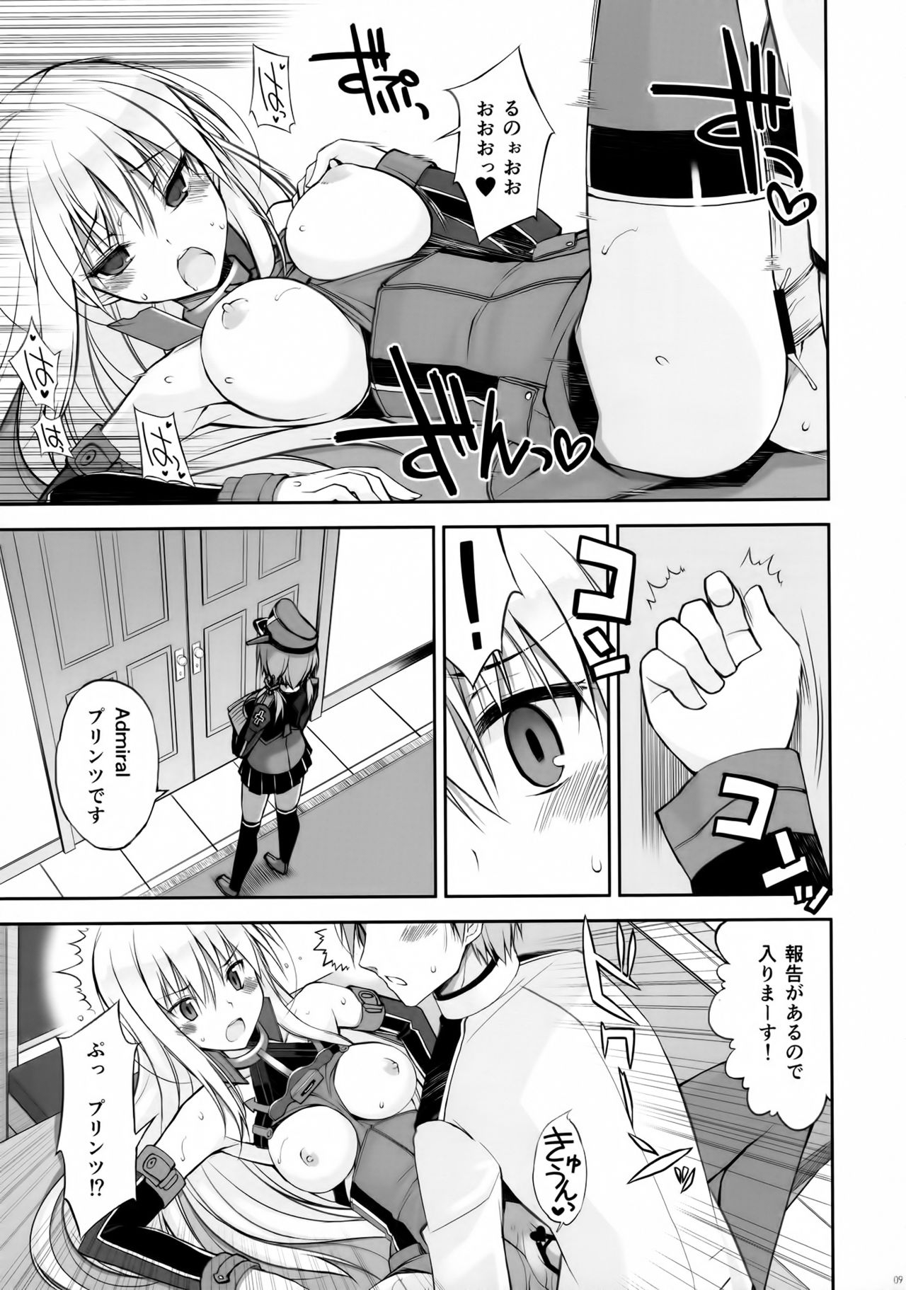 Dearest page 9 full