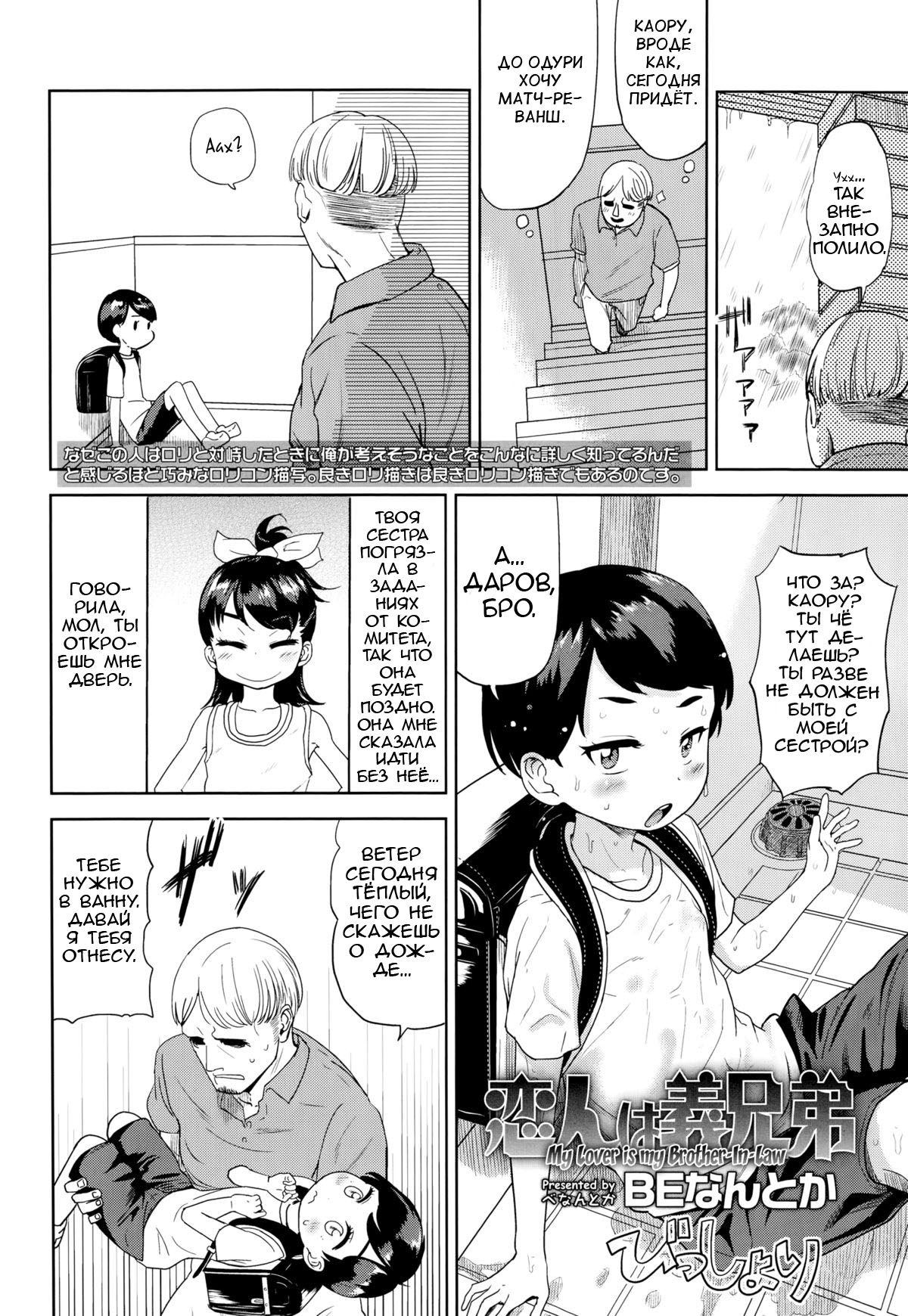 Koibito wa Gikyoudai | My Lover is my Brother-In-Law page 2 full