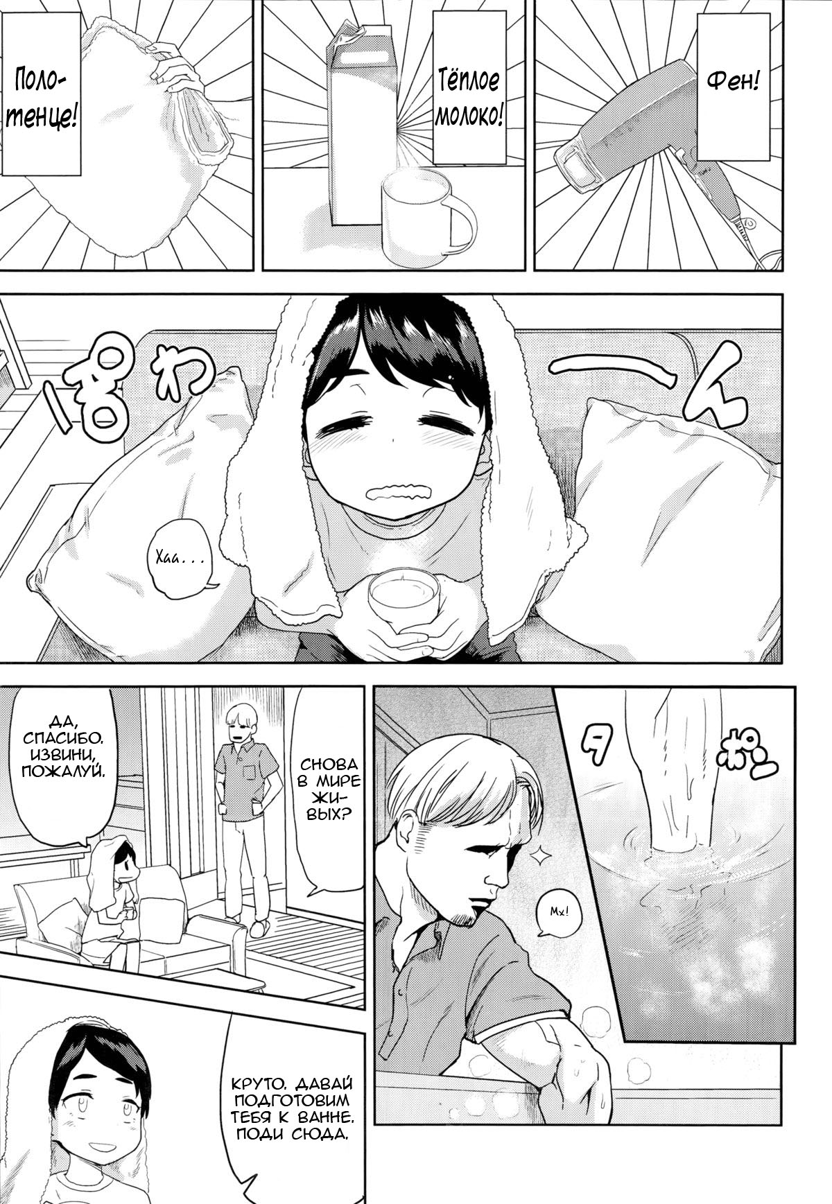 Koibito wa Gikyoudai | My Lover is my Brother-In-Law page 3 full