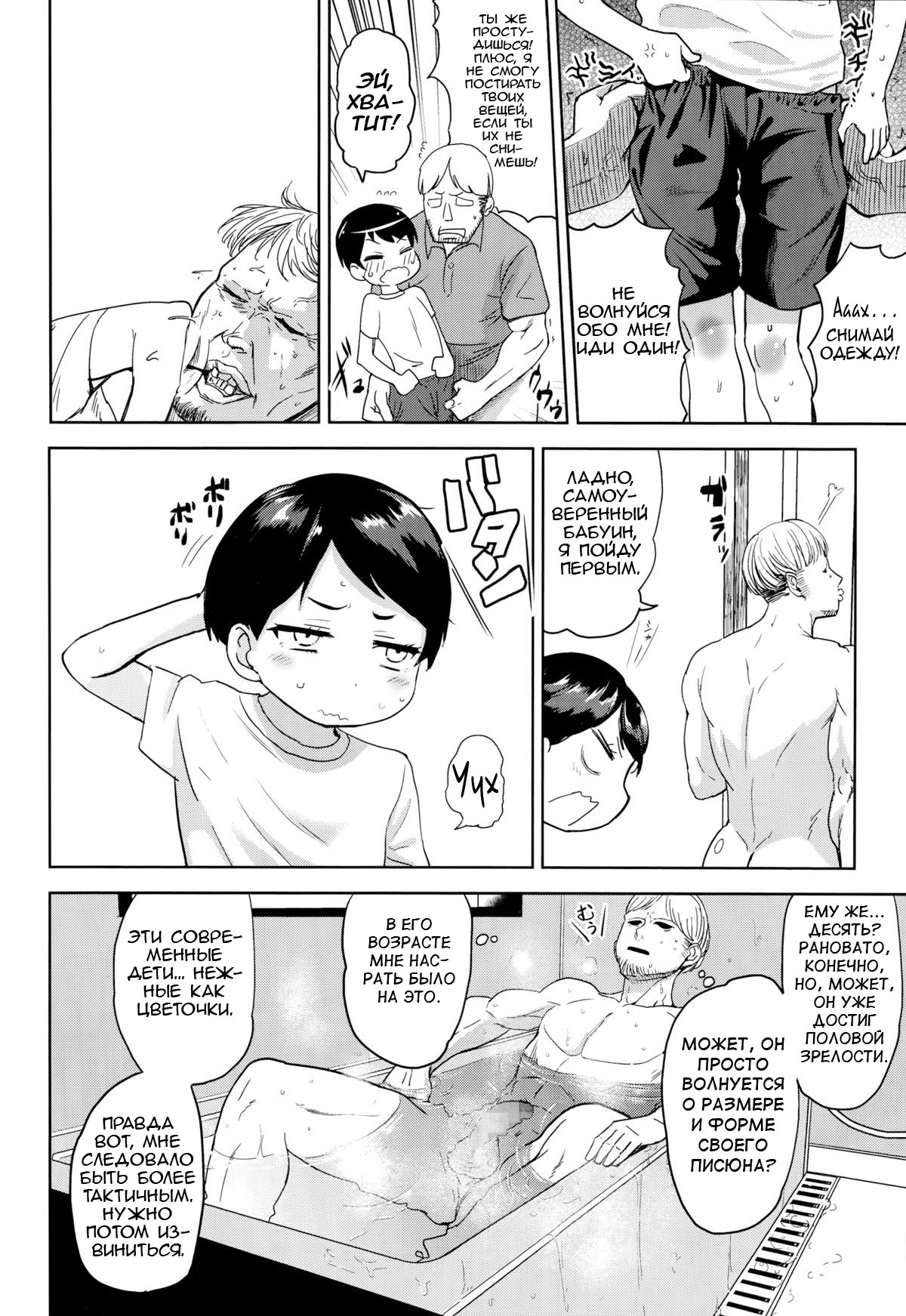 Koibito wa Gikyoudai | My Lover is my Brother-In-Law page 4 full