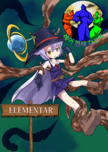 ELEMENTAR cover