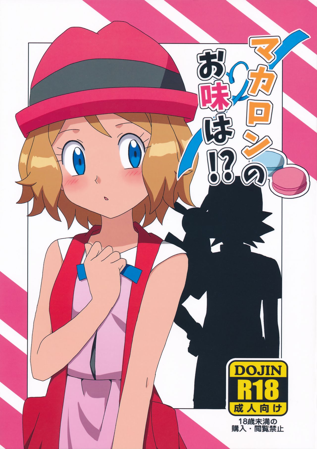 Macaron no Oaji wa!? page 1 full