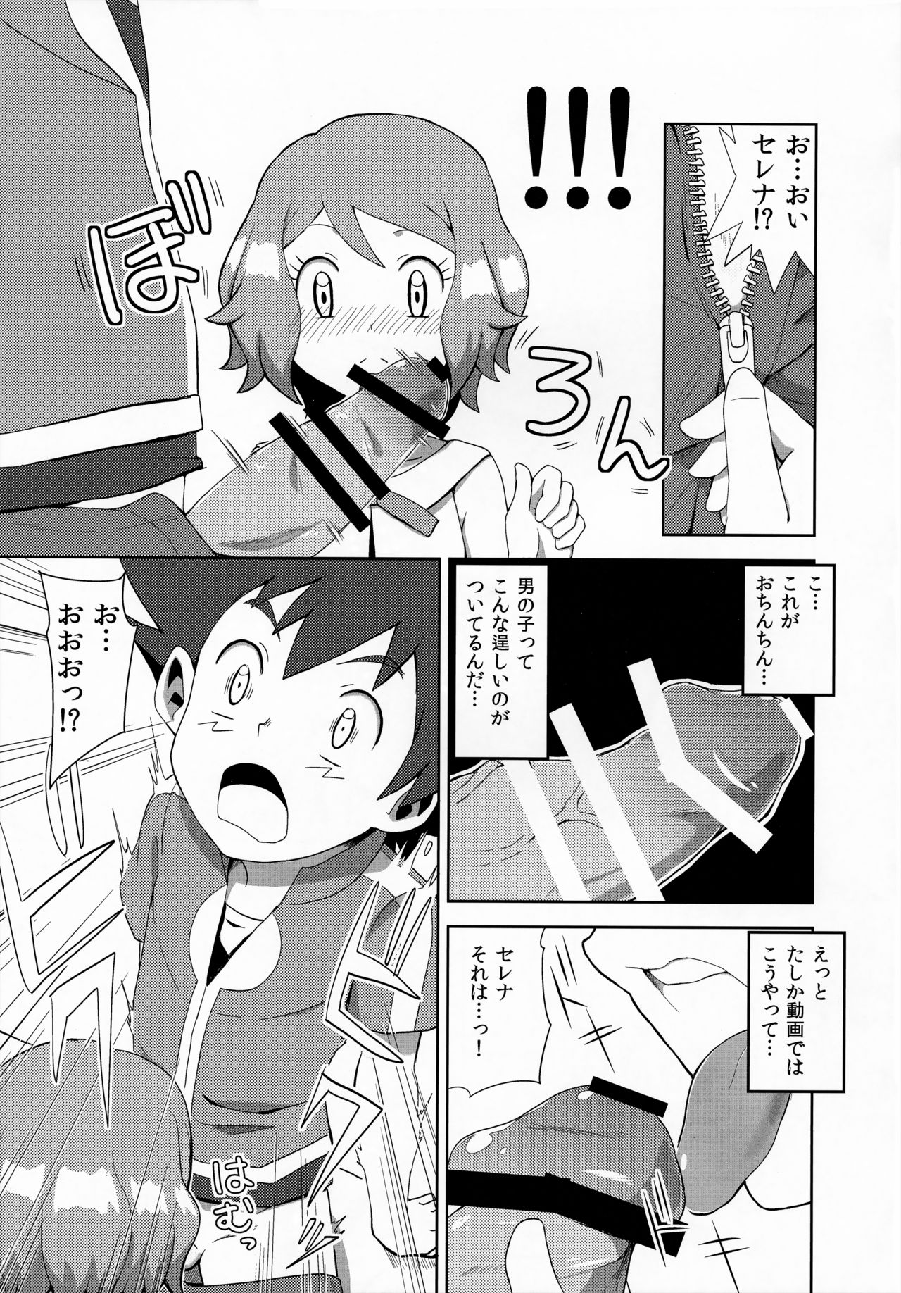 Macaron no Oaji wa!? page 10 full