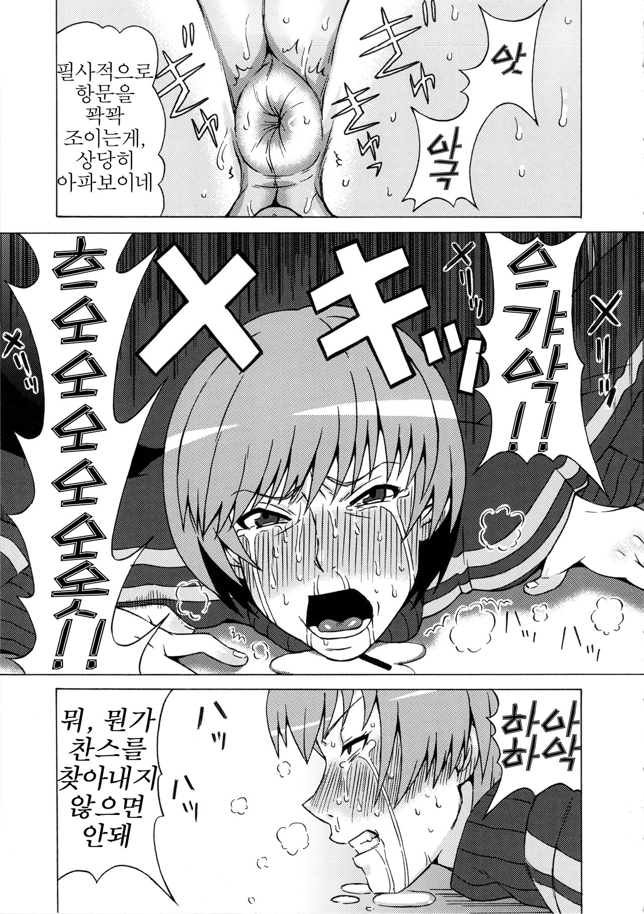 Satonaka Chie ni Hidoi Koto o Shitemita. page 10 full