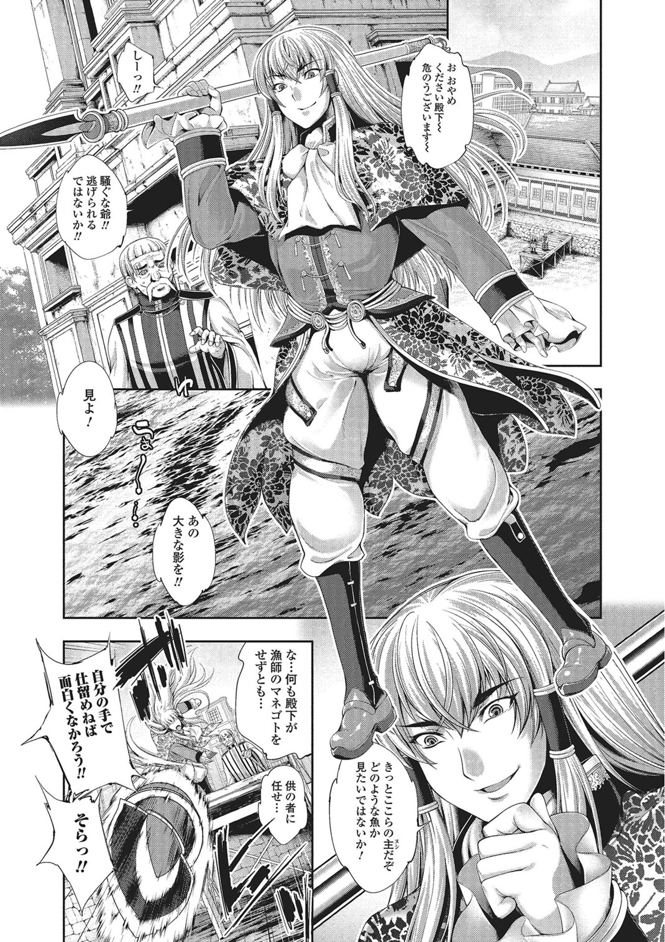 Monster Shoujo e no Yokujou page 6 full
