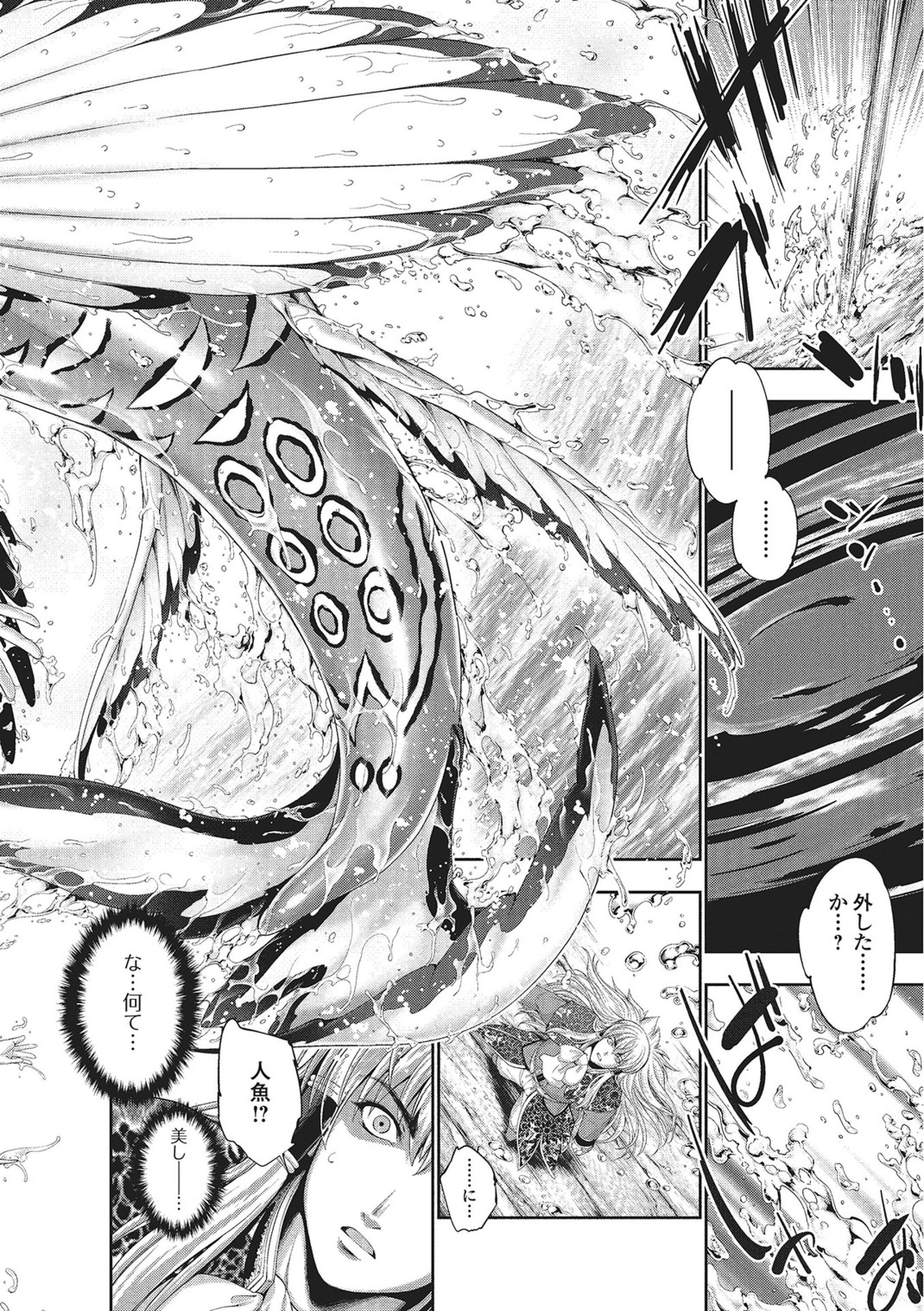 Monster Shoujo e no Yokujou page 7 full