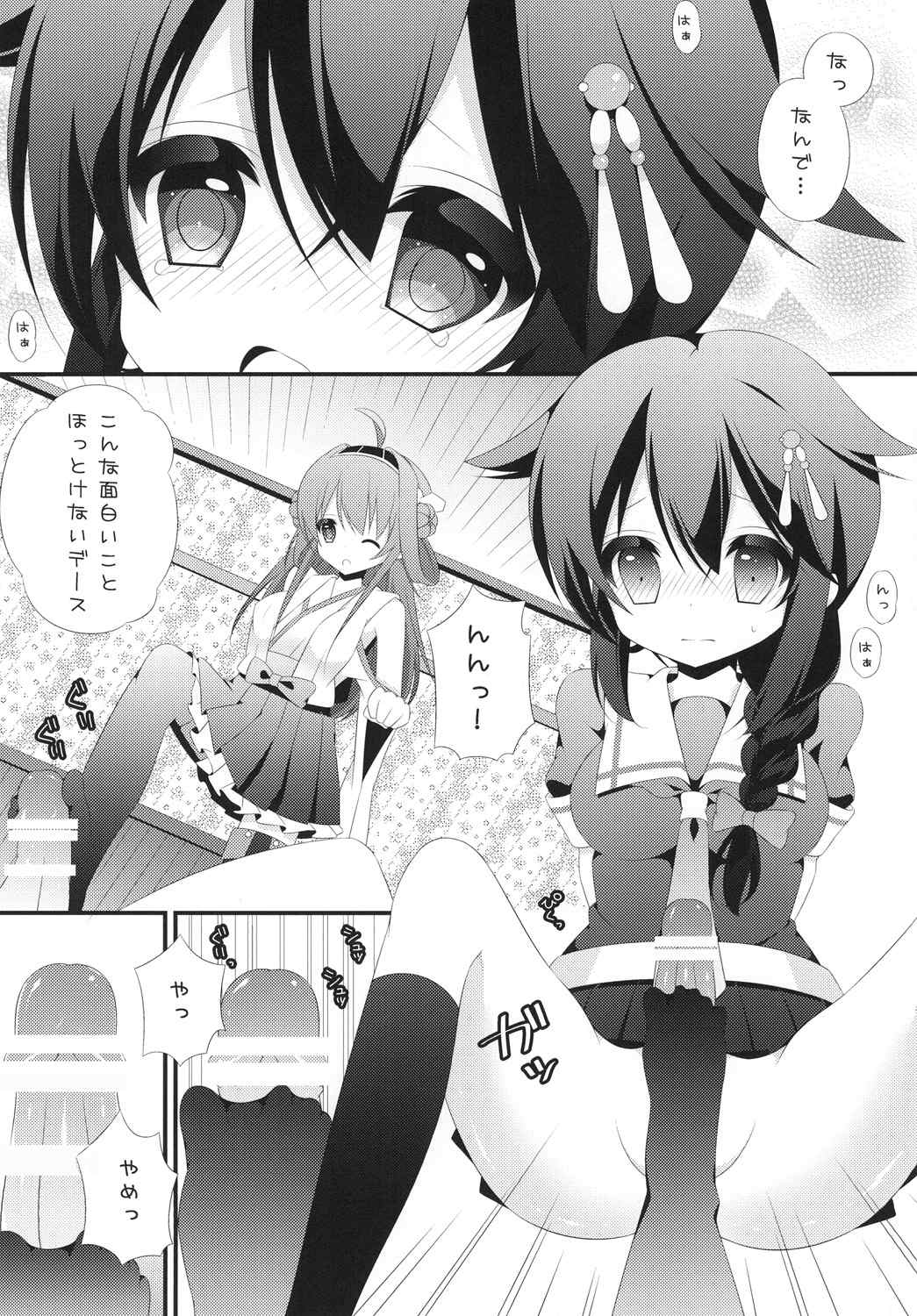 Futanari Collection 2 page 5 full