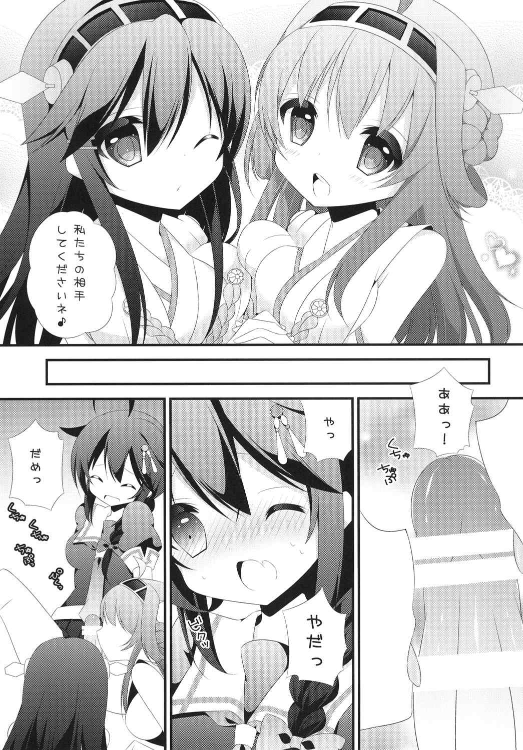 Futanari Collection 2 page 6 full