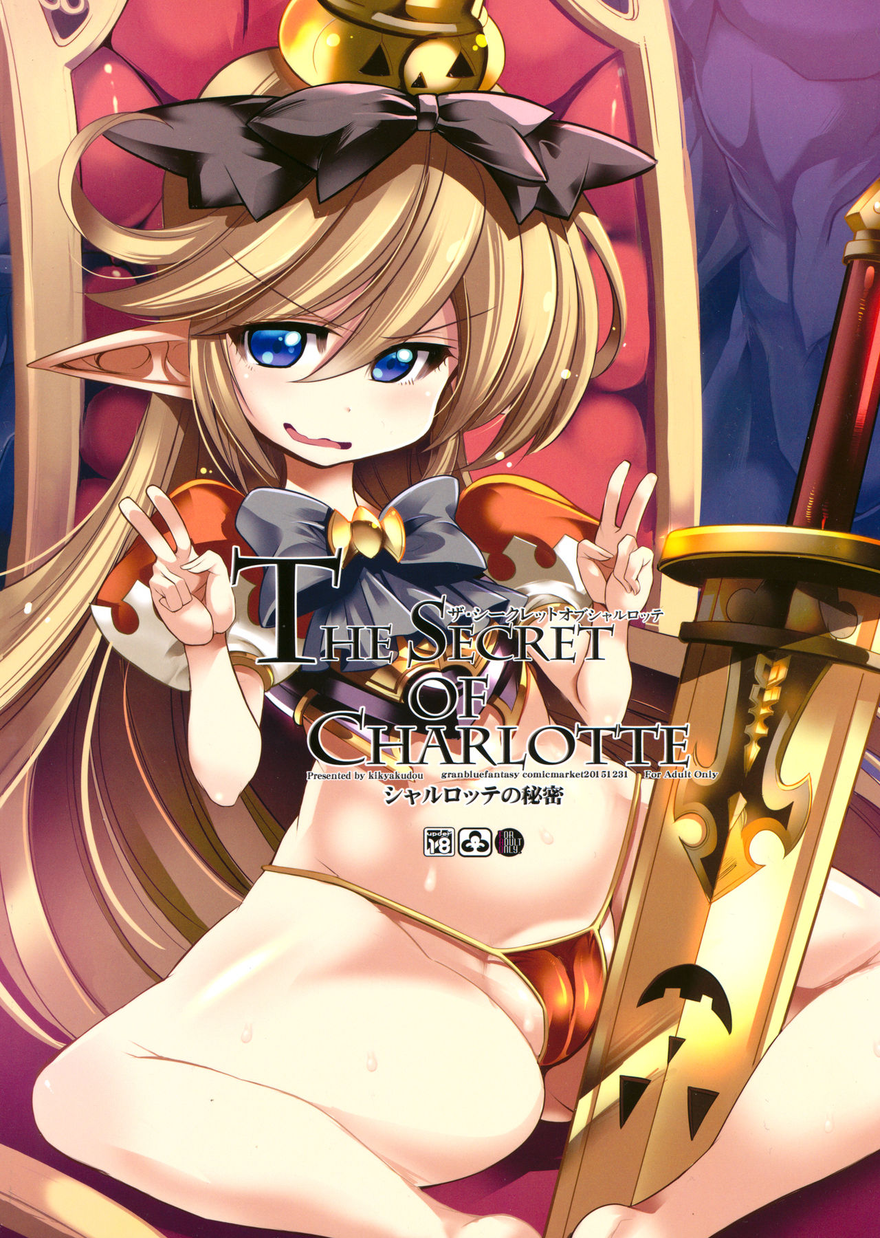 The secret of Charlotte + Paper page 2 full