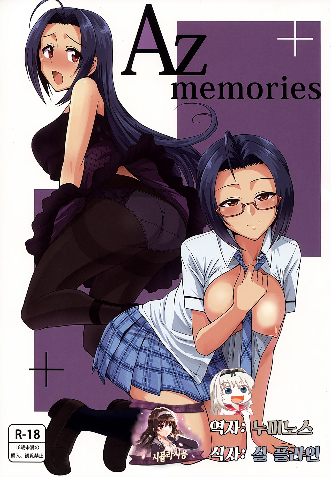 AZ memories page 1 full