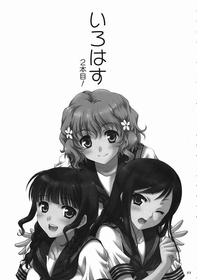 Irohasu 2 honme! page 2 full