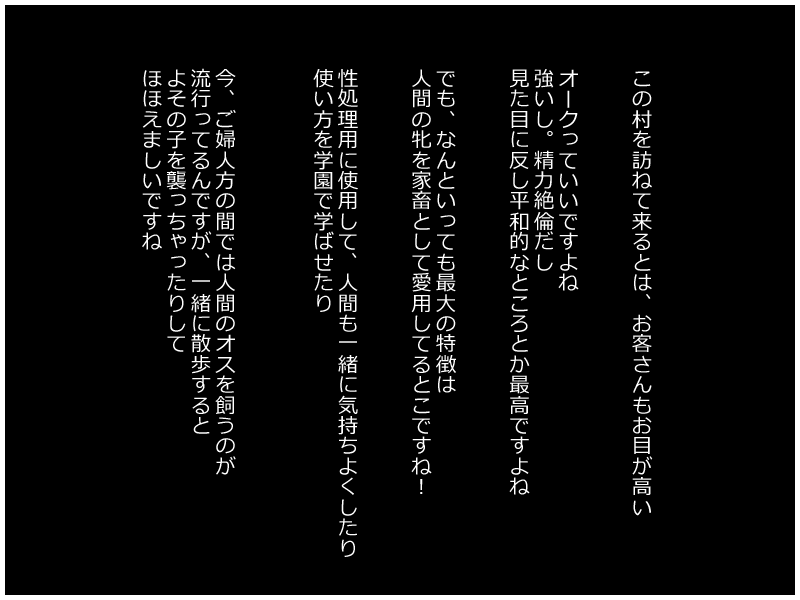 Orc Mura e Youkoso! page 2 full