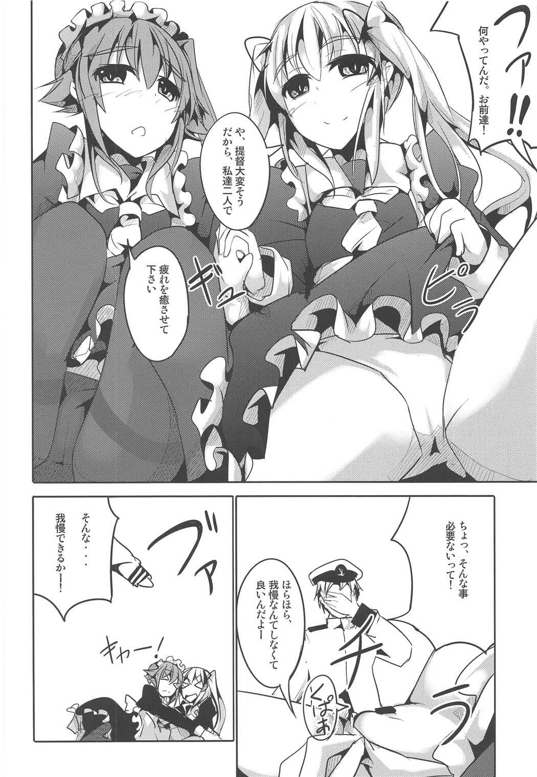 Murasame, harusame no go houshi suru yo! page 3 full