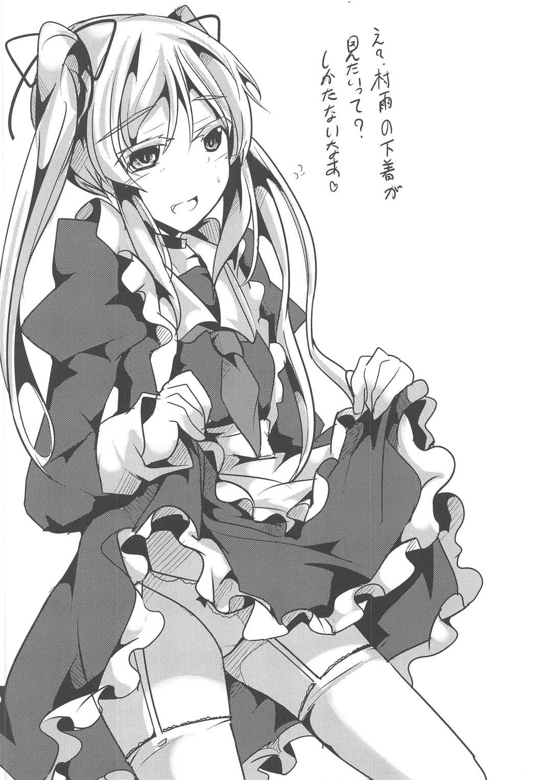 Murasame, harusame no go houshi suru yo! page 9 full