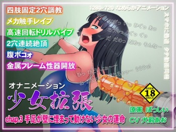 Shoujo Kakuchou chap. 3 Teashi ga Kabe ni Umatte Ugokenai Shoujo no Unmei cover