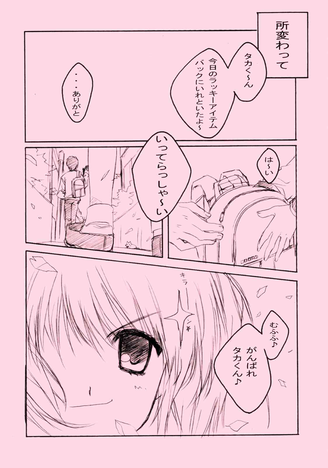 Pink 2 page 5 full