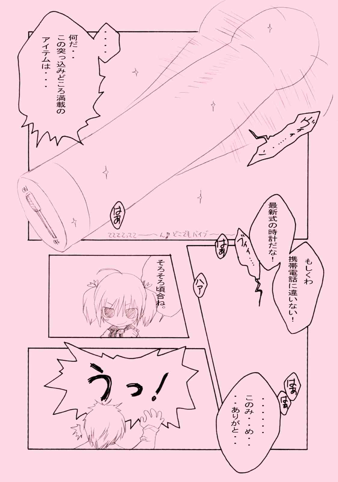 Pink 2 page 9 full