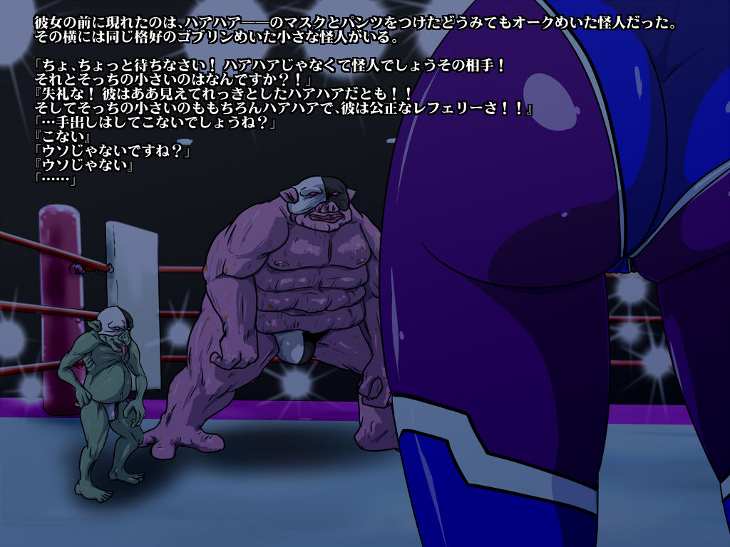 Juukan Beast Fighter 2 page 4 full