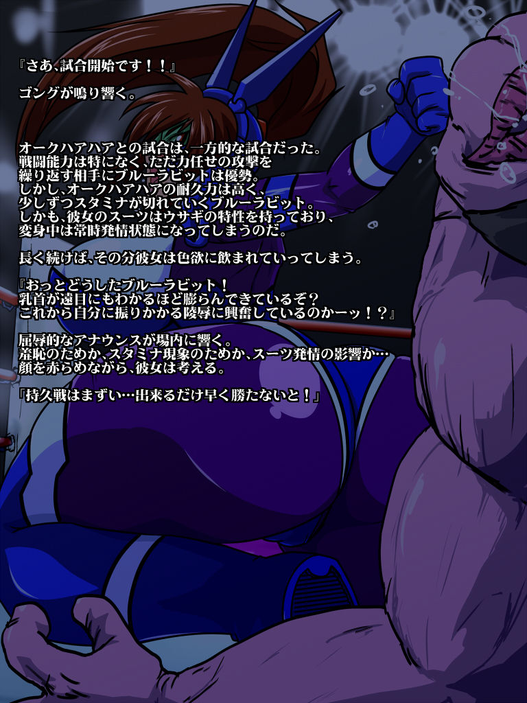 Juukan Beast Fighter 2 page 6 full