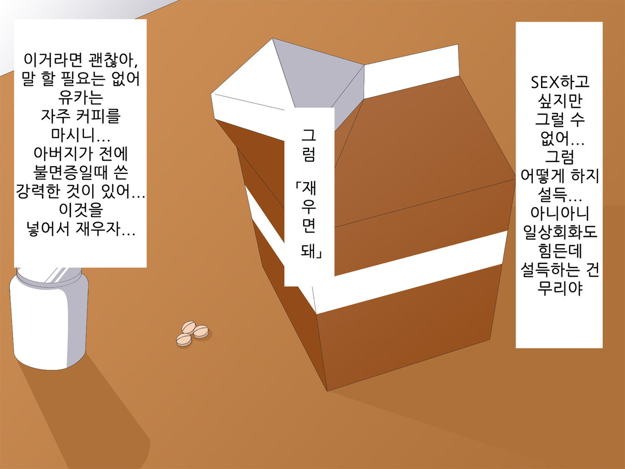 Kyou, Konoko o Minkan Shimasu | 오늘, 이 아이를 면간합니다 page 10 full