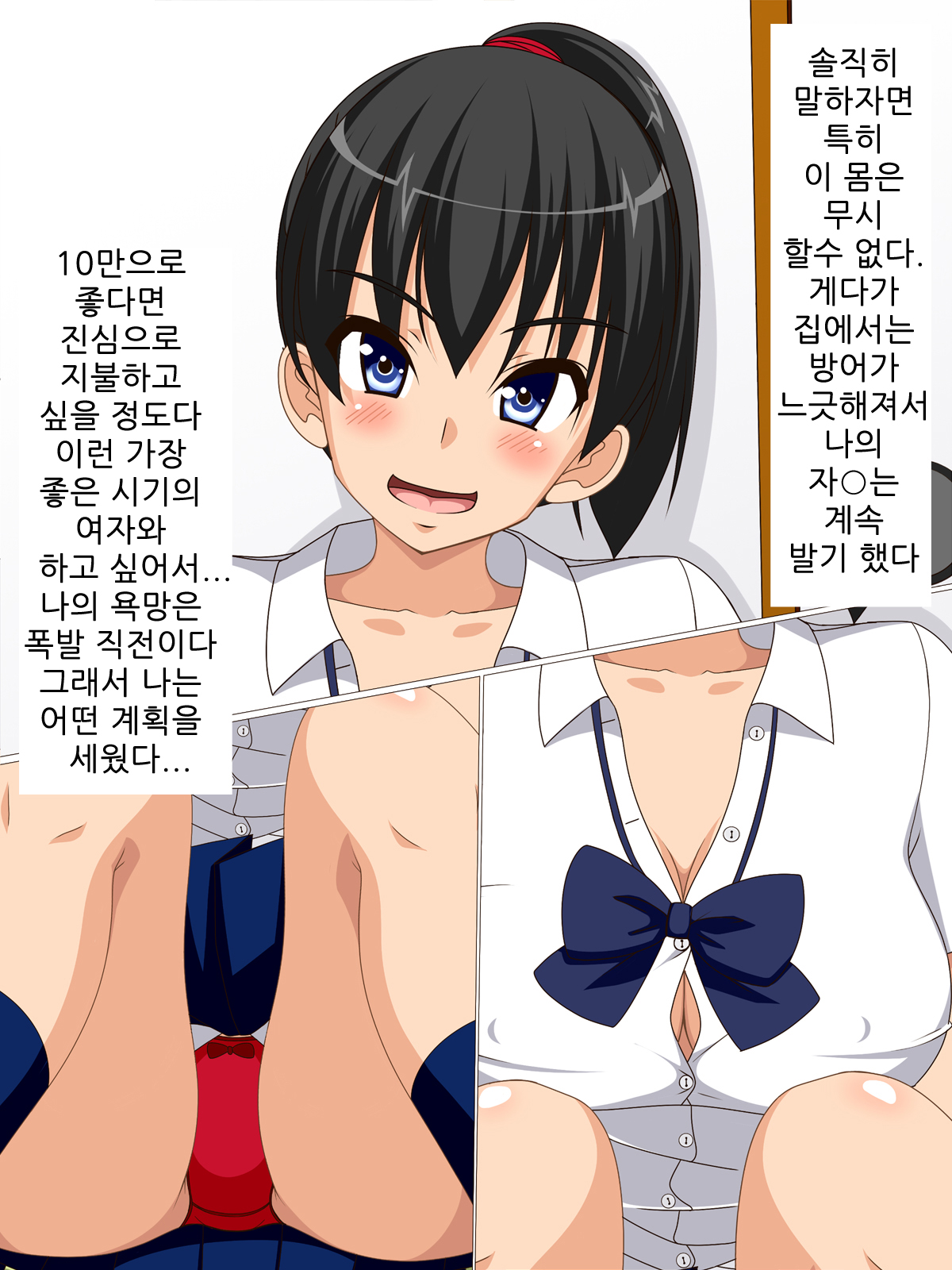 Kyou, Konoko o Minkan Shimasu | 오늘, 이 아이를 면간합니다 page 9 full