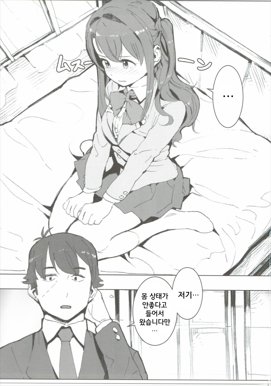 Shimamura Uzuki, Hon kara Manabu Renai Jijou page 3 full