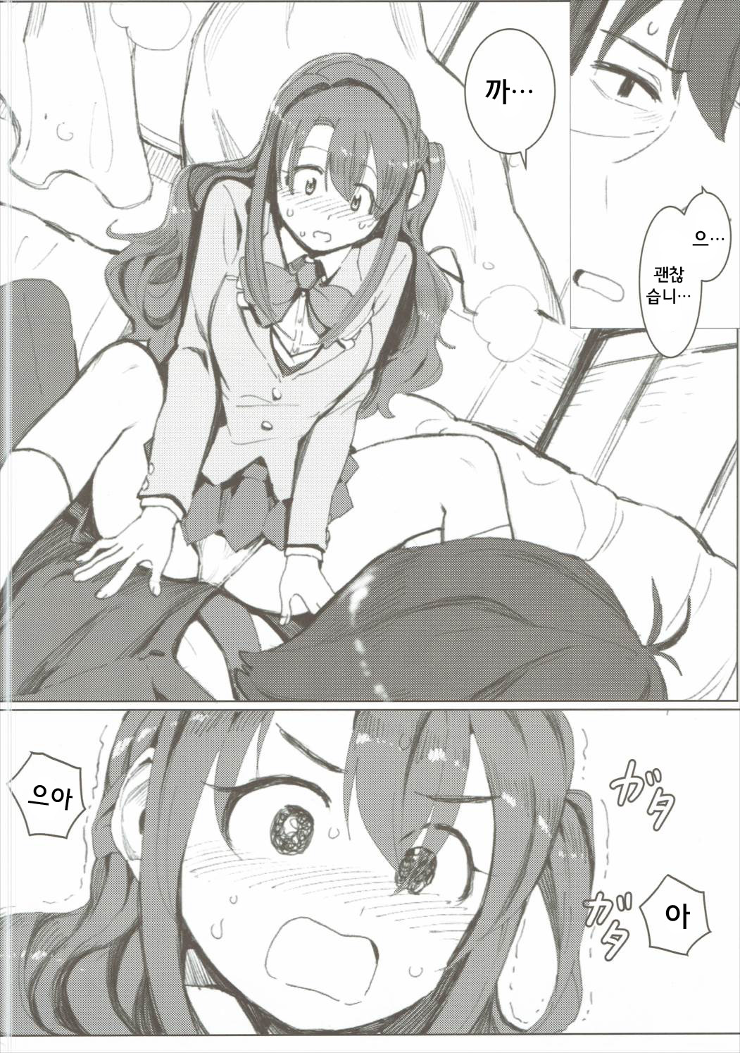 Shimamura Uzuki, Hon kara Manabu Renai Jijou page 6 full