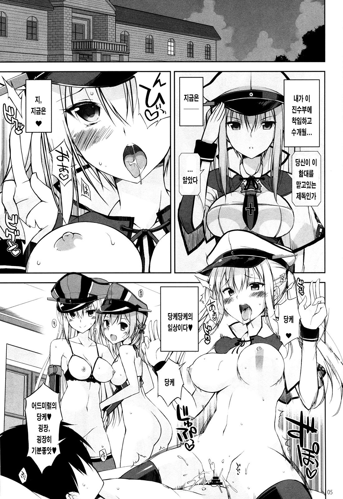DANKE+SCHON page 4 full