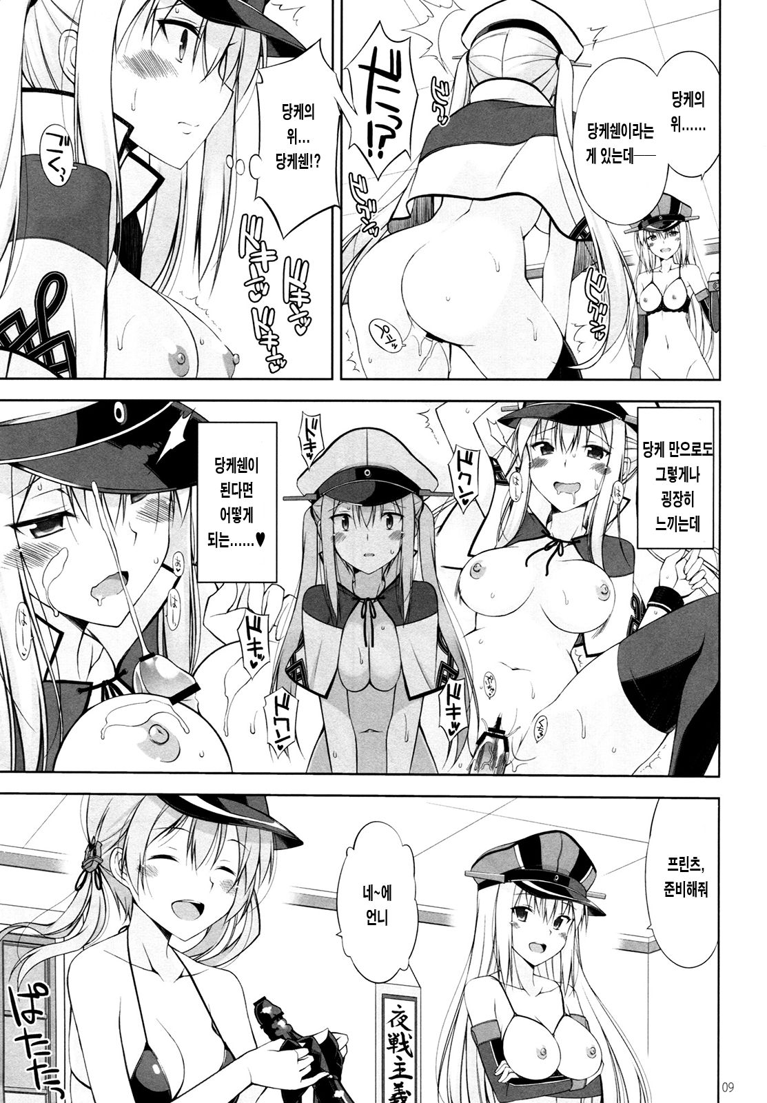DANKE+SCHON page 8 full