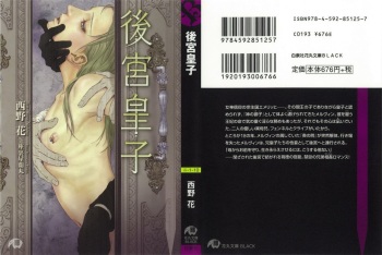 Kokyu Oji novel illustrations cover
