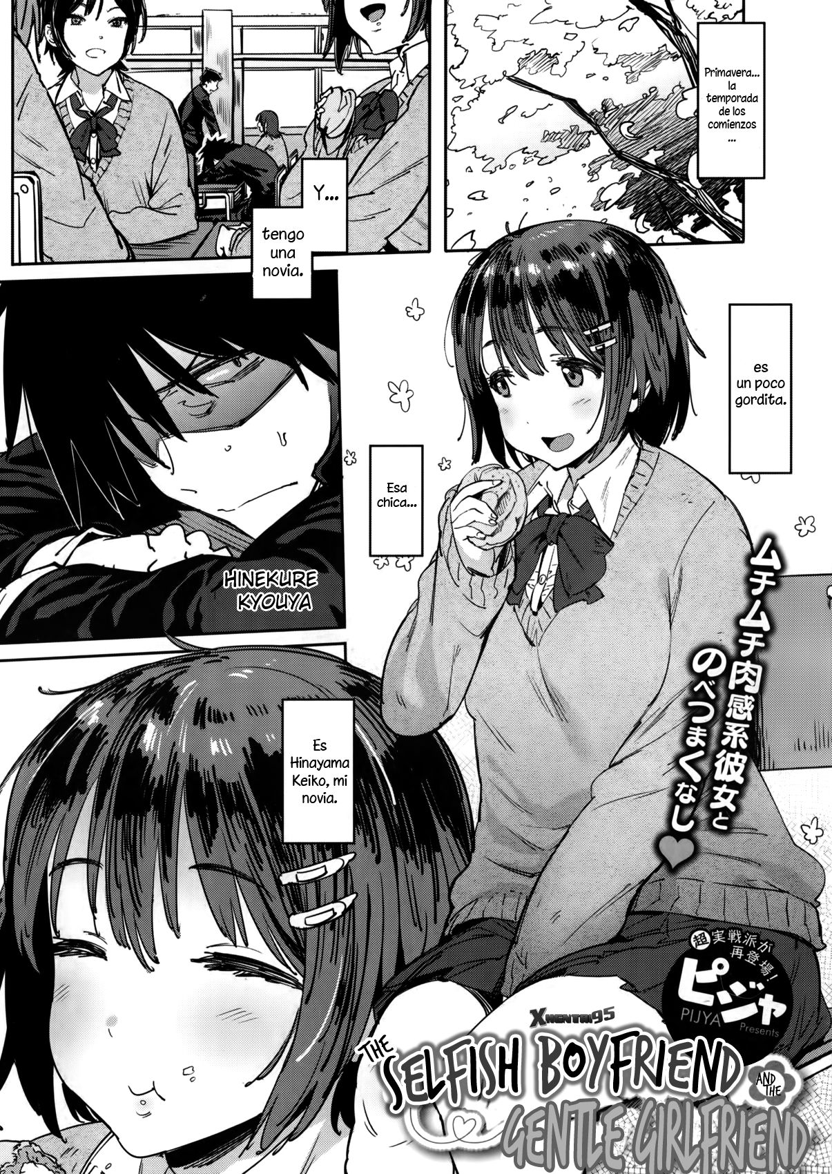 Wagamama Kareshi to Ottori Kanojo page 1 full