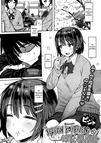 Wagamama Kareshi to Ottori Kanojo cover