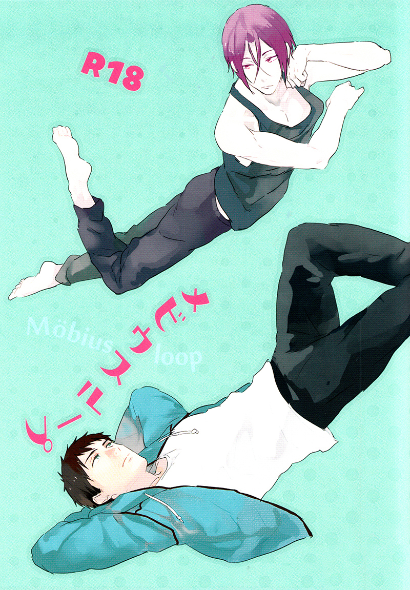 Möbius loop page 1 full