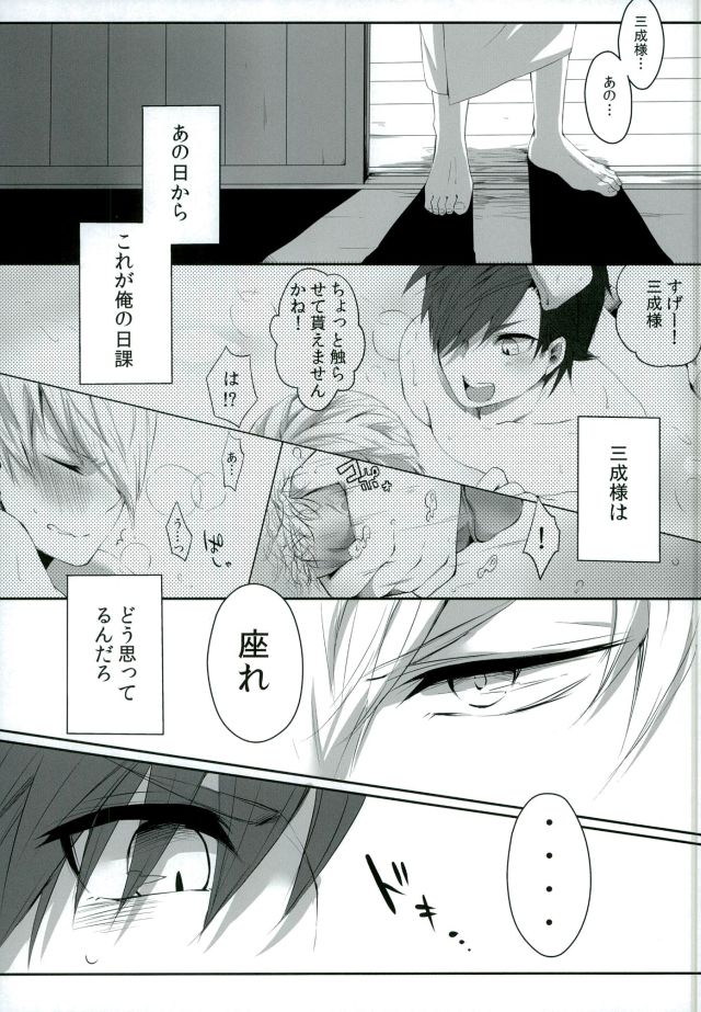 Goshujin-sama no, ♡♡♡ page 2 full