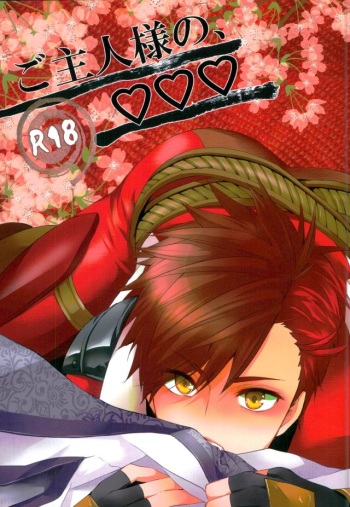 Goshujin-sama no, ♡♡♡ cover