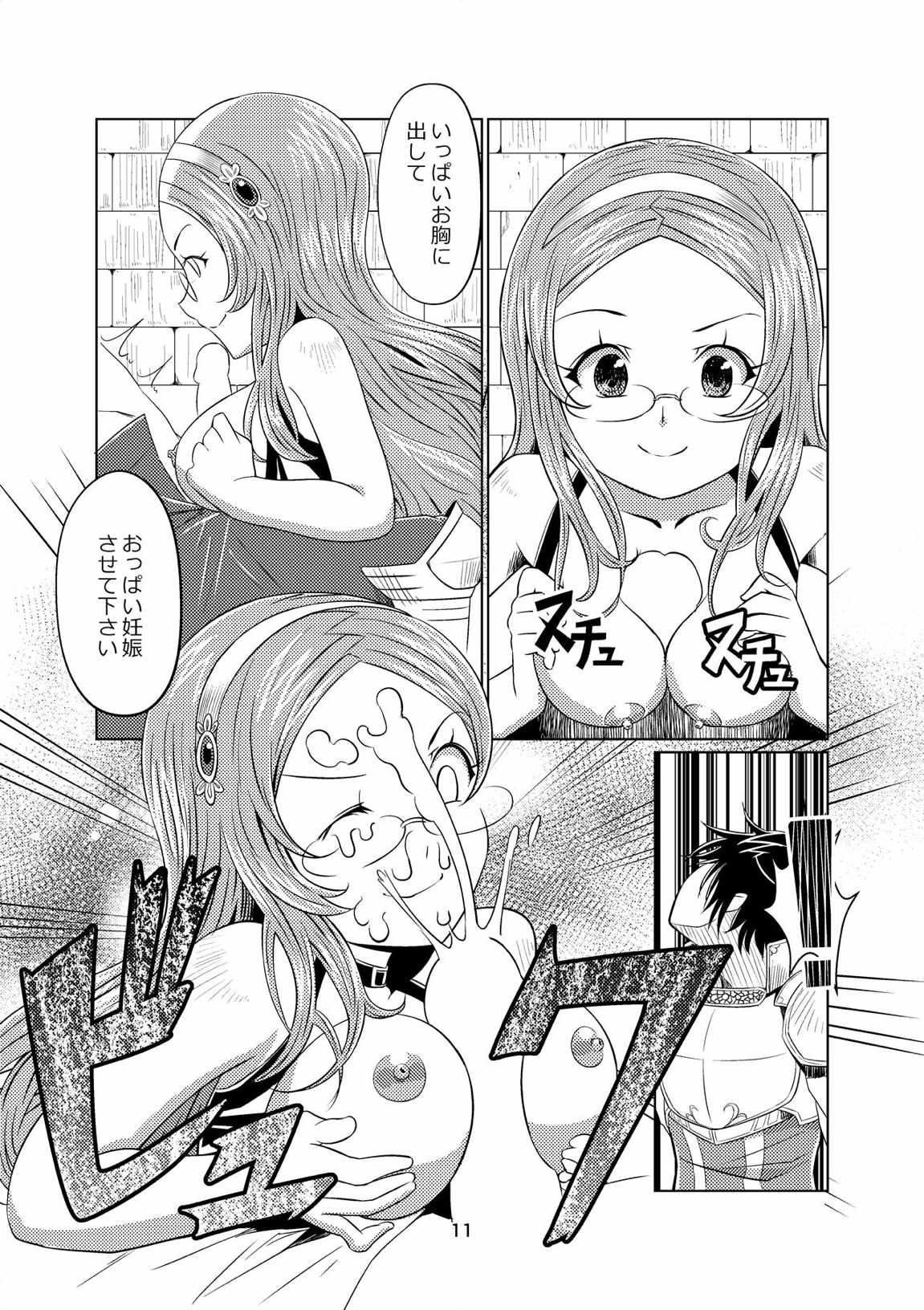 Sennen Joou page 10 full