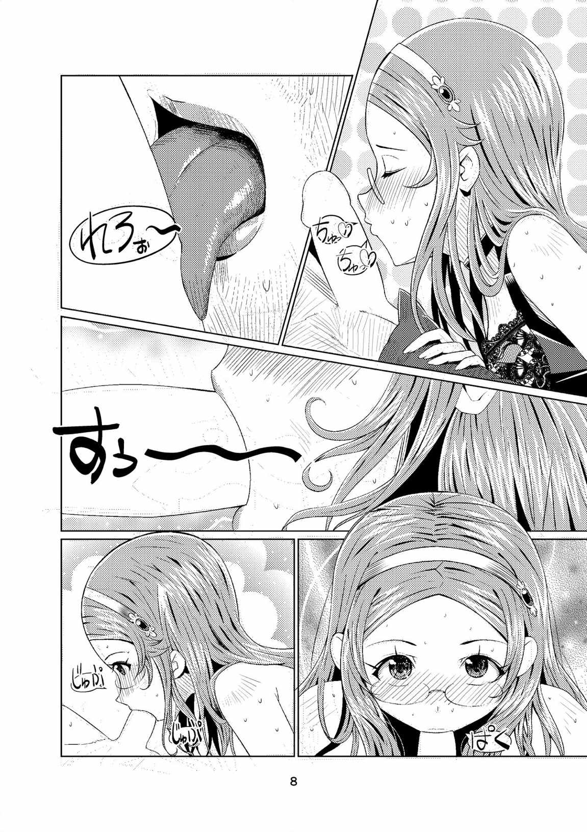 Sennen Joou page 7 full